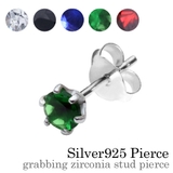 グラッビングジルコニアスタッドピアスグリーンシンプルシルバー925アクセサリー片… | シルバーアクセサリーBinich  | 詳細画像1 