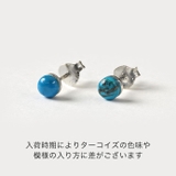 マイクロポイントターコイズピアス片耳用1個売りBinichビニッチ | シルバーアクセサリーBinich  | 詳細画像7 