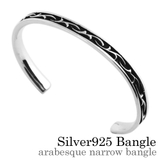 アラベスクナローバングルシルバー925アクセサリーBinichビニッチ | シルバーアクセサリーBinich | 詳細画像1