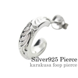 唐草フープピアスシルバーメンズ片耳用1個売りBinichビニッチ | シルバーアクセサリーBinich  | 詳細画像1 