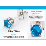 クラウンジルコニアスタッドピアススカイブルーメンズシルバー925アクセサリー片耳… | シルバーアクセサリーBinich | 詳細画像2