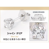 クラウンジルコニアスタッドピアスシャインクリアメンズシルバー925アクセサリー片… | シルバーアクセサリーBinich | 詳細画像2