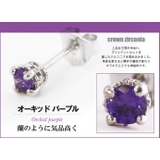 クラウンジルコニアスタッドピアスオーキッドパープルメンズシルバー925アクセサリ… | シルバーアクセサリーBinich | 詳細画像2