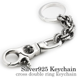 クロスダブルリングキーチェーンシルバー925アクセサリーBinichビニッチ | シルバーアクセサリーBinich | 詳細画像1