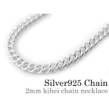 細め2mm喜平チェーンネックレス45cmBinichビニッチ | シルバーアクセサリーBinich | 詳細画像1