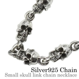 スモールスカルリンクチェーンネックレスシルバー925アクセサリーBinichビニ… | シルバーアクセサリーBinich  | 詳細画像1 