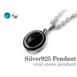 オーバルストーンペンダント2mmアズキチェーンセットメンズネックレスシルバー92… | シルバーアクセサリーBinich  | 詳細画像1 