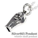 ホイッスルスカルペンダントトップのみメンズネックレスシルバー925アクセサリーB… | シルバーアクセサリーBinich  | 詳細画像1 