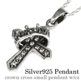 クラウンクロススモールペンダントwジルコニア2mmアズキチェーンセットBinic… | シルバーアクセサリーBinich  | 詳細画像1 