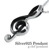 ト音記号ペンダント2mmアズキチェーンセットメンズネックレスシルバー925アクセ… | シルバーアクセサリーBinich | 詳細画像1