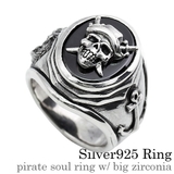 パイレーツソウルリングシルバー925アクセサリー指輪Binichビニッチ | シルバーアクセサリーBinich | 詳細画像1