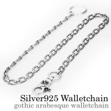 ゴシックアラベスクウォレットチェーンシルバー925アクセサリーBinichビニッ… | シルバーアクセサリーBinich | 詳細画像1