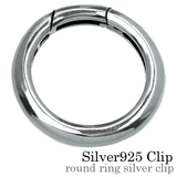 ラウンドリングシルバークリップシルバーシルバーパーツBinichビニッチ | シルバーアクセサリーBinich | 詳細画像1