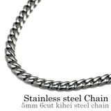 太め5mm6面カット喜平スチールチェーン50cm60cmBinichビニッチ | シルバーアクセサリーBinich  | 詳細画像1 