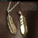 ゴールドブラスネイティブフェザーペンダントB3mmアズキチェーンセットネックレス… | シルバーアクセサリーBinich  | 詳細画像2 