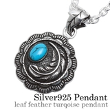 リーフフェザーターコイズペンダント3mmアズキチェーンセットBinichビニッチ | シルバーアクセサリーBinich  | 詳細画像1 