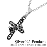 スモールクラウンクロスペンダントトップのみメンズネックレスシルバー925アクセサ… | シルバーアクセサリーBinich  | 詳細画像1 