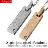 ペア販売アルファベットスティックペアペンダントジルコニアチェーン付属Binich… | シルバーアクセサリーBinich  | 詳細画像1 