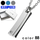 color88ブランドジルコニアスティックカラーペンダントメンズタイプケースチェ… | シルバーアクセサリーBinich  | 詳細画像1 