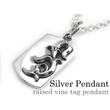 レイズドヴァインタグペンダント3mmアズキチェーンセットメンズネックレスシルバー… | シルバーアクセサリーBinich  | 詳細画像1 