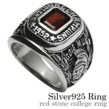 レッドストーンチャンピオンズリングカレッジリングシルバー925アクセサリー指輪B… | シルバーアクセサリーBinich | 詳細画像1