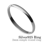 2mm幅シンプル甲丸リングシルバーペアリングにもお薦め指輪Binichビニッチ | シルバーアクセサリーBinich  | 詳細画像1 