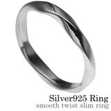 スムーズツイストスリムリングメンズシルバー925アクセサリー指輪Binichビニ… | シルバーアクセサリーBinich | 詳細画像1