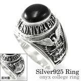 オニキスカレッジリングシルバー925アクセサリー925指輪Binichビニッチ | シルバーアクセサリーBinich | 詳細画像1