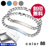 color88ブランドIDプレートペアブレスレット | シルバーアクセサリーBinich | 詳細画像1