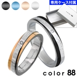ペア販売color88ブランドカラースパイラルスチールペアリングブランド指輪Bi… | シルバーアクセサリーBinich | 詳細画像1