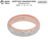 ハワイアン 指輪 リング | BJ DIRECT  | 詳細画像1 