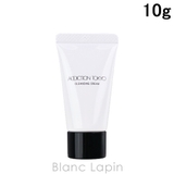 アディクション クレンジングクリーム 10g | BLANC LAPIN | 詳細画像1