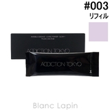アディクション インビジブルエッセンスルースパウダーグロウ+ レフィル | BLANC LAPIN | 詳細画像1