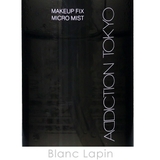 アディクション メイクアップフィックスマイクロミスト 12ml | BLANC LAPIN | 詳細画像4
