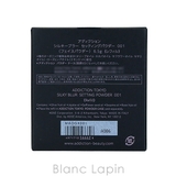 アディクション シルキーブラーセッティングパウダー レフィル | BLANC LAPIN | 詳細画像3