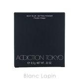 アディクション シルキーブラーセッティングパウダー レフィル | BLANC LAPIN | 詳細画像4