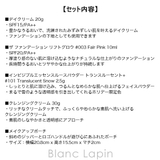 アディクション ホリデーアディクションベースメイクアップコレクション2024 | BLANC LAPIN | 詳細画像9