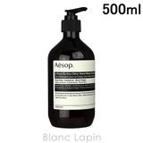 イソップ AESOP ダマスカンローズボディクレンザー | BLANC LAPIN | 詳細画像1