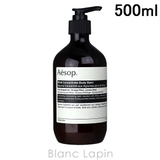 イソップ AESOP リンドボディバーム | BLANC LAPIN | 詳細画像1