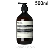 イソップ ゼラニウムボディバーム 500ml | BLANC LAPIN | 詳細画像1