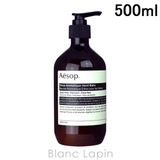 イソップ エレオスアロマティックハンドバーム 500ml | BLANC LAPIN | 詳細画像1