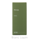 イソップ ヴィレーレ EDP 50ml | BLANC LAPIN | 詳細画像4