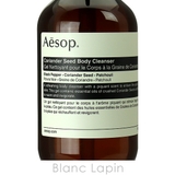 イソップ AESOP コリアンダーボディクレンザー | BLANC LAPIN | 詳細画像4