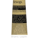 イソップ AESOP インテンシブハイドレーティングボディバーム | BLANC LAPIN | 詳細画像4