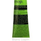 イソップ AESOP ゼラニウムボディバーム | BLANC LAPIN | 詳細画像4