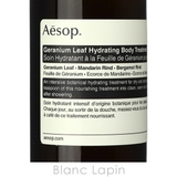 イソップ AESOP ゼラニウムボディトリートメント | BLANC LAPIN | 詳細画像4