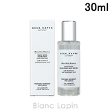 アッカカッパ ホワイトモスヘアパフューム 30ml | BLANC LAPIN | 詳細画像1 