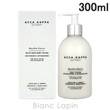 アッカカッパ ACCA KAPPA | BLANC LAPIN | 詳細画像1