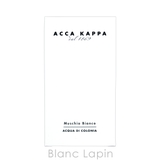 アッカカッパ ACCA KAPPA | BLANC LAPIN | 詳細画像5 