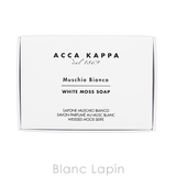 アッカカッパ ホワイトモスソープ 100g | BLANC LAPIN | 詳細画像4 